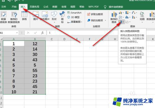 excel图表嵌入表格 Excel图表如何精确嵌入表格指定位置