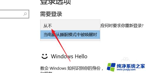 电脑休眠不用输密码怎么设置 win10睡眠后不需要输入密码怎么办