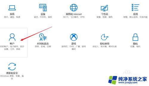 电脑休眠不用输密码怎么设置 win10睡眠后不需要输入密码怎么办