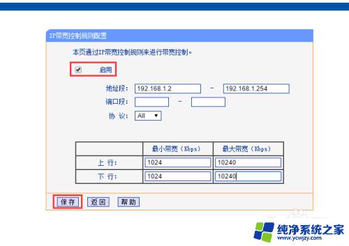 局域网宽带限制 如何在局域网中管理带宽