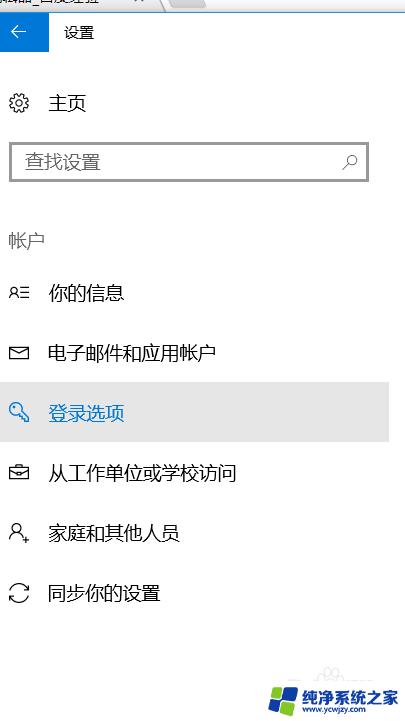 电脑休眠不用输密码怎么设置 win10睡眠后不需要输入密码怎么办