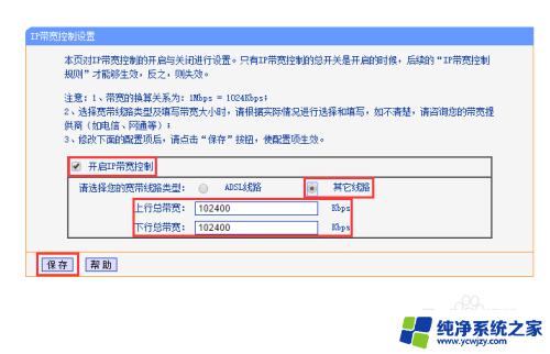 局域网宽带限制 如何在局域网中管理带宽