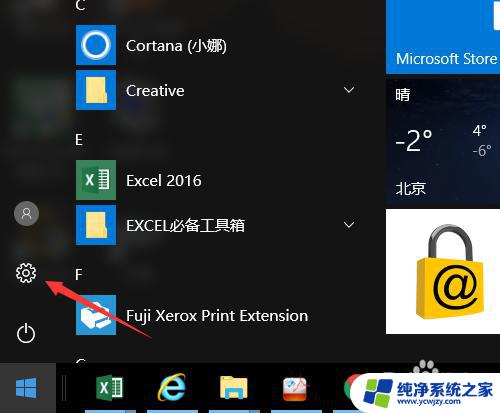 电脑休眠不用输密码怎么设置 win10睡眠后不需要输入密码怎么办