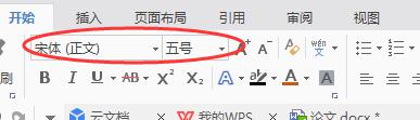 wps字体怎么改变 wps文字怎么更改字体