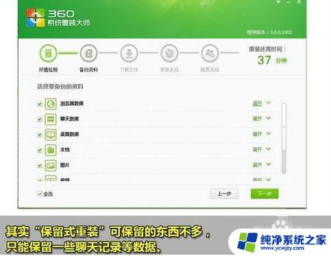 360重装大师怎么装win7 360重装大师安装win7系统详细步骤