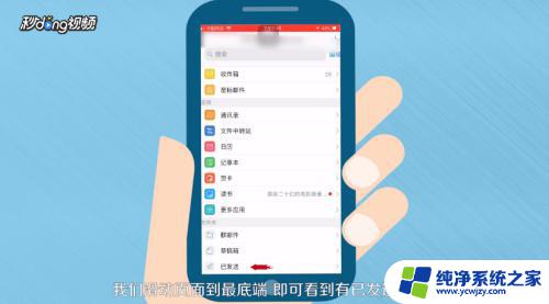 手机qq邮箱怎么找已发送邮件 手机QQ邮箱APP发件箱中已发邮件怎么找