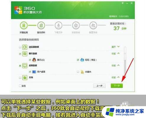 360重装大师怎么装win7 360重装大师安装win7系统详细步骤