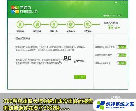 360重装大师怎么装win7 360重装大师安装win7系统详细步骤