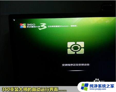 360重装大师怎么装win7 360重装大师安装win7系统详细步骤