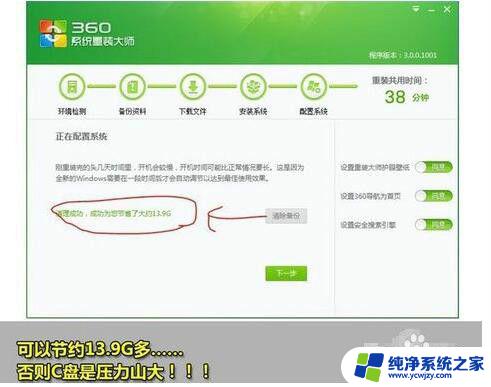 360重装大师怎么装win7 360重装大师安装win7系统详细步骤