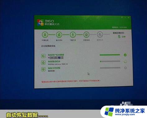 360重装大师怎么装win7 360重装大师安装win7系统详细步骤