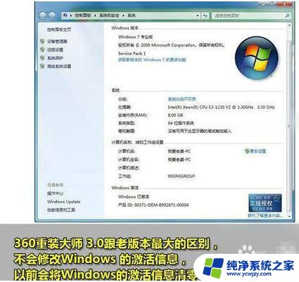 360重装大师怎么装win7 360重装大师安装win7系统详细步骤