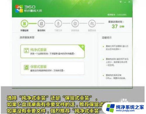 360重装大师怎么装win7 360重装大师安装win7系统详细步骤