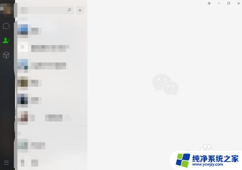 电脑开机自动登录微信怎么设置 如何设置电脑开机自动登录微信