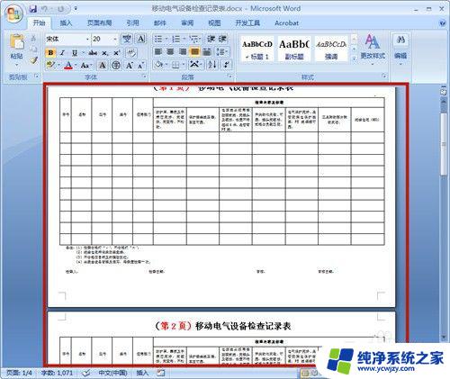 hp打印机怎么打印双面 惠普打印机怎么调整双面打印选项