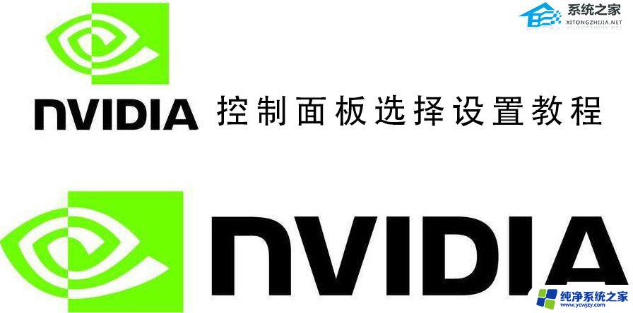 Nvidia控制面板：如何选择性能还是质量？