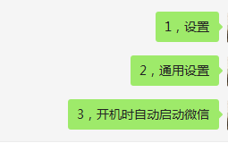 电脑开机自动登录微信怎么设置 如何设置电脑开机自动登录微信