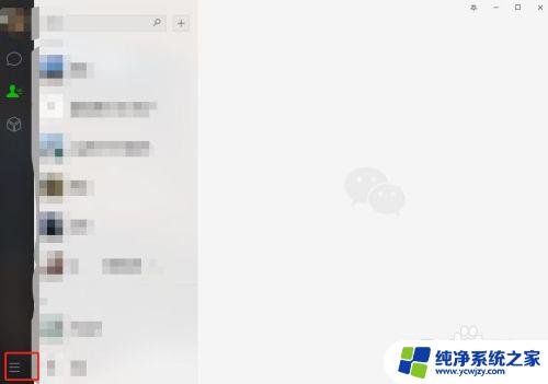 电脑开机自动登录微信怎么设置 如何设置电脑开机自动登录微信