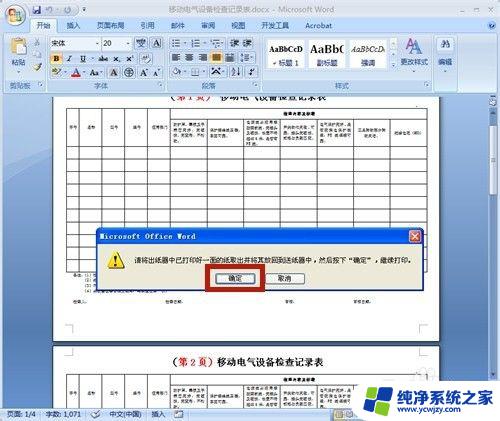 hp打印机怎么打印双面 惠普打印机怎么调整双面打印选项