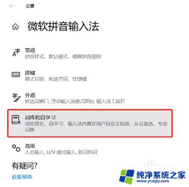 电脑快捷语怎么添加 电脑win10系统输入法如何自定义快捷输入