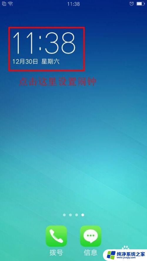 oppo手机怎么设置时间显示在桌面 OPPO手机桌面时钟设置方法