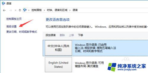 win10输入法切换热键：快速掌握Win10输入法切换技巧