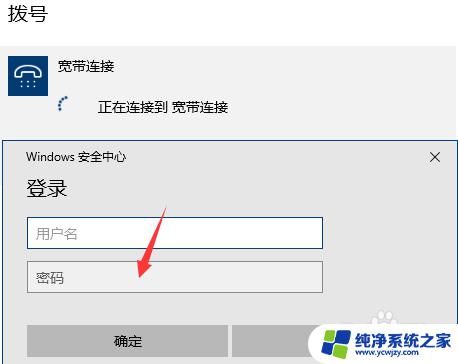 win10电脑怎么连接宽带 win10如何配置宽带连接