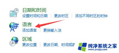 win10输入法切换热键：快速掌握Win10输入法切换技巧