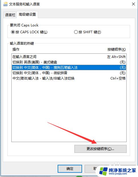 win10输入法切换热键：快速掌握Win10输入法切换技巧