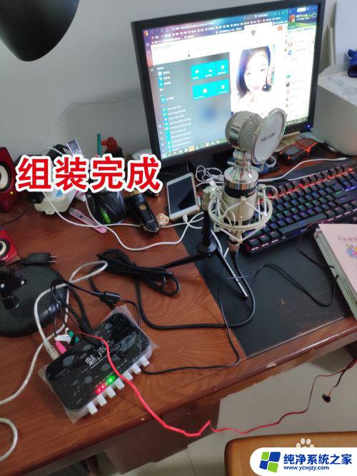 魅声声卡怎么连接蓝牙耳机 魅声外置声卡MS T600连接电脑手机直播的注意事项