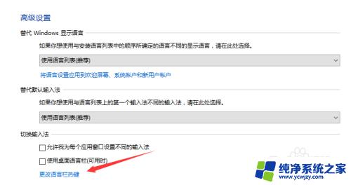 win10输入法切换热键：快速掌握Win10输入法切换技巧