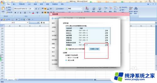 屏幕截屏键ctrl+a为什么不行 电脑截屏快捷键不起作用