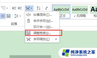 word怎么把字对齐 如何使用文字快速对齐