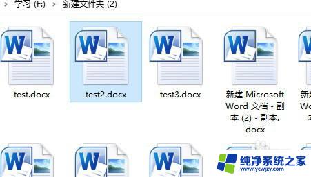 word怎么删除分割线 如何在Word中删除水平线分割线