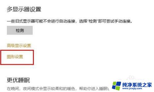 怎么开启加速gpu win10怎样开启显卡加速