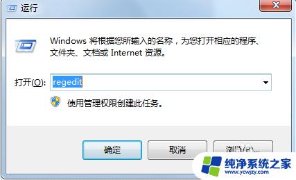 Windows7注册表清理:如何有效清理Windows7注册表