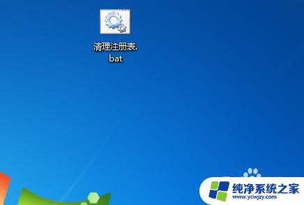 Windows7注册表清理:如何有效清理Windows7注册表