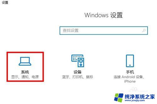 win10的储存在哪里 win10系统如何设置存储驱动器