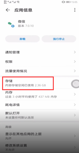 微信信息显示1就是看不到 微信消息显示但找不到怎么办