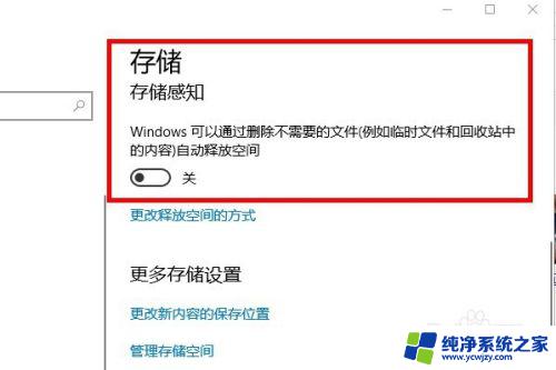 win10的储存在哪里 win10系统如何设置存储驱动器