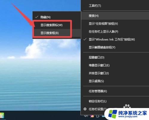 win10专业版查找在哪 如何打开win10搜索框