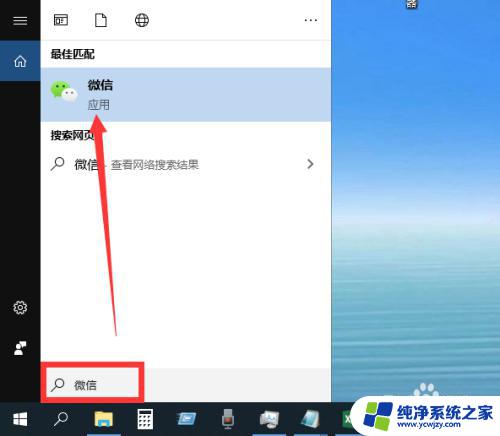 win10专业版查找在哪 如何打开win10搜索框