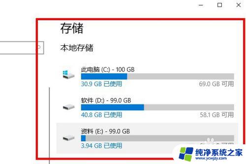 win10的储存在哪里 win10系统如何设置存储驱动器