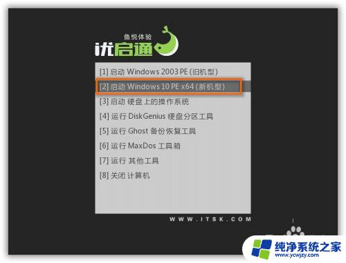 eix系统安装和一键装机 优启通u盘装系统教程视频教学