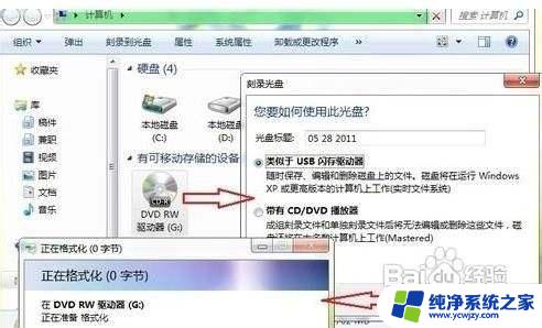 win7怎么刻录cd光盘 如何在Win7系统中使用自带的光盘刻录功能