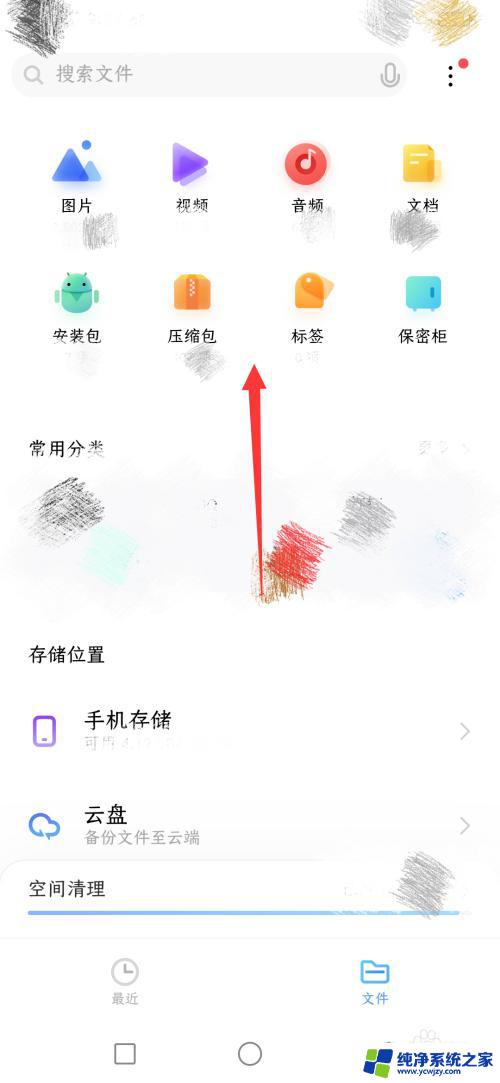 vivo手机的文件夹在哪里 vivo手机文件夹在哪个应用中