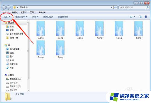 windows怎么全选文件 如何快速在电脑上全选所有文件