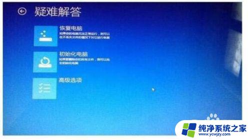 win10禁用数字驱动程序签名 win10禁用驱动数字签名的步骤