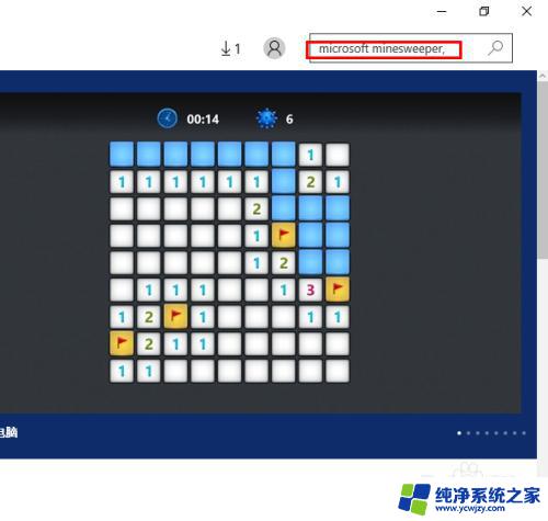 windows10有扫雷吗 Window 10扫雷游戏规则说明