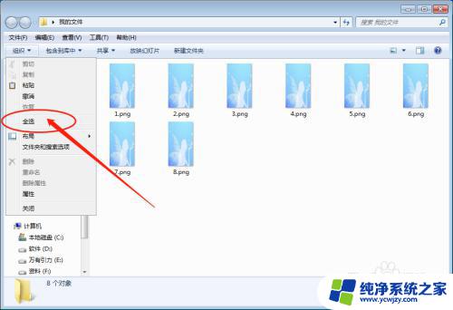 windows怎么全选文件 如何快速在电脑上全选所有文件